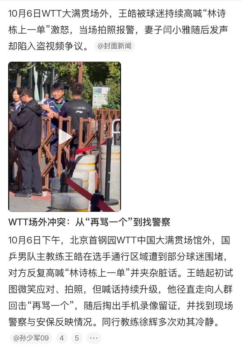 抓背后组织者———乒乓球饭圈与娱乐圈本质一样！从奥运会陈梦到亚运会王曼昱、林诗