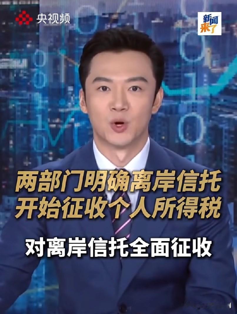 盯着那些富豪的“避税暗道”，卢麒元教授这一死磕，就是整整十年。什么离岸信托，