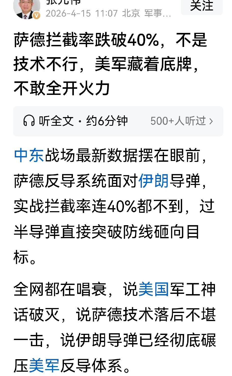 今天刷到到一篇奇文，本来想反驳，可是一看博主的名头，又把我吓住了。这