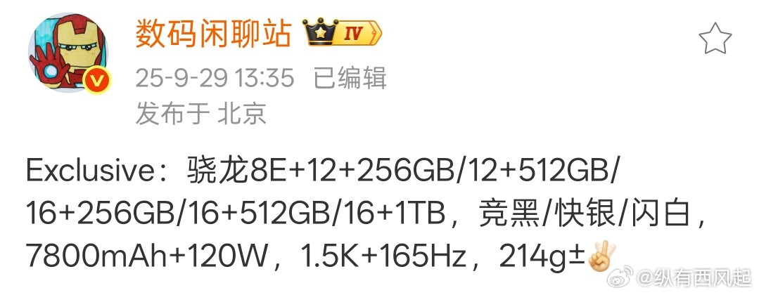 7800mAh+120W，目前还有比一加Ace6更顶的充电组合吗？[思考]​