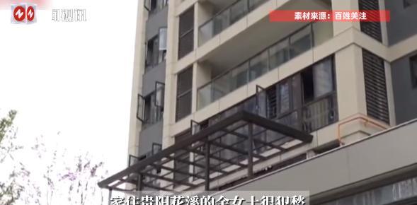 “太缺德了！”近日，贵阳花溪，一女子家里刚刚装修了没多久，结果楼下的邻居竟然就在