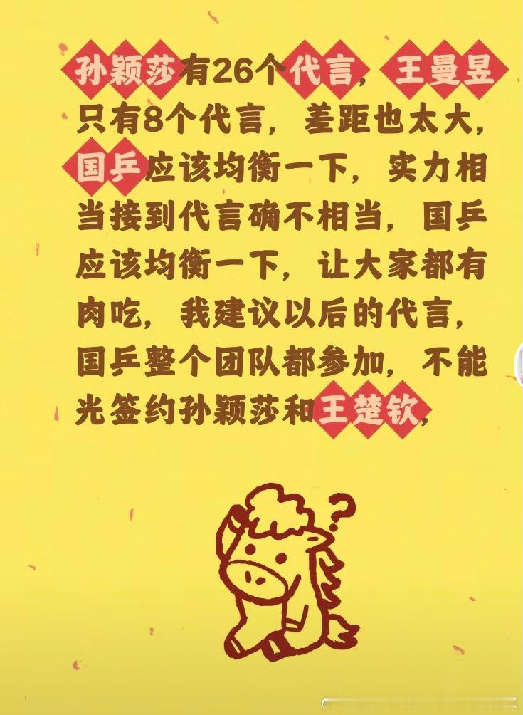放过孙颖莎能怎么样，首先实力根本不相当，孙颖莎有四个三大赛冠军，有的人只有一个…
