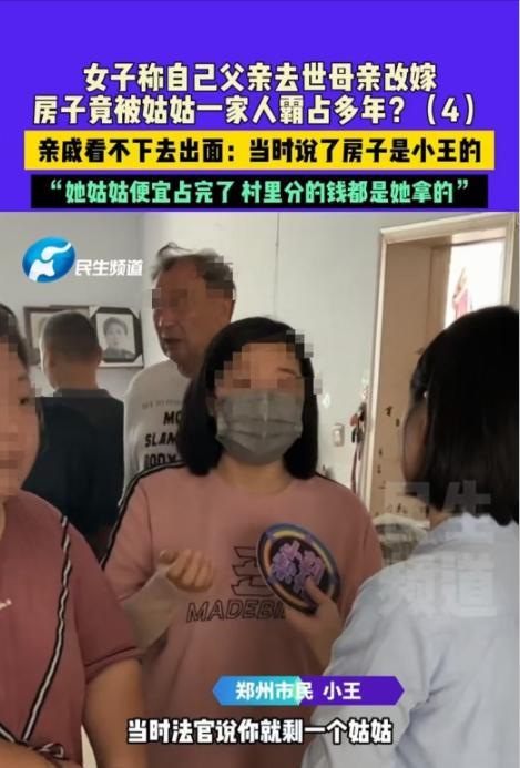 “房子给你住，还真当是你家？”河南郑州，女子因怀孕，想收回这套给姑姑住了十年的房