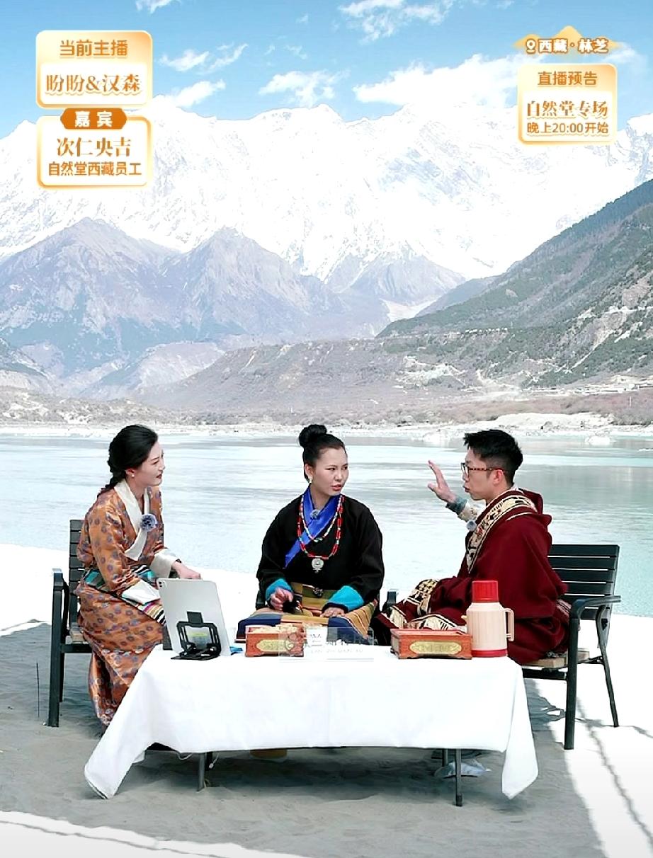 这样的直播太有意义了！这是盼盼和汉森在西藏林芝带给大家的轻松时刻和快乐瞬间！在这