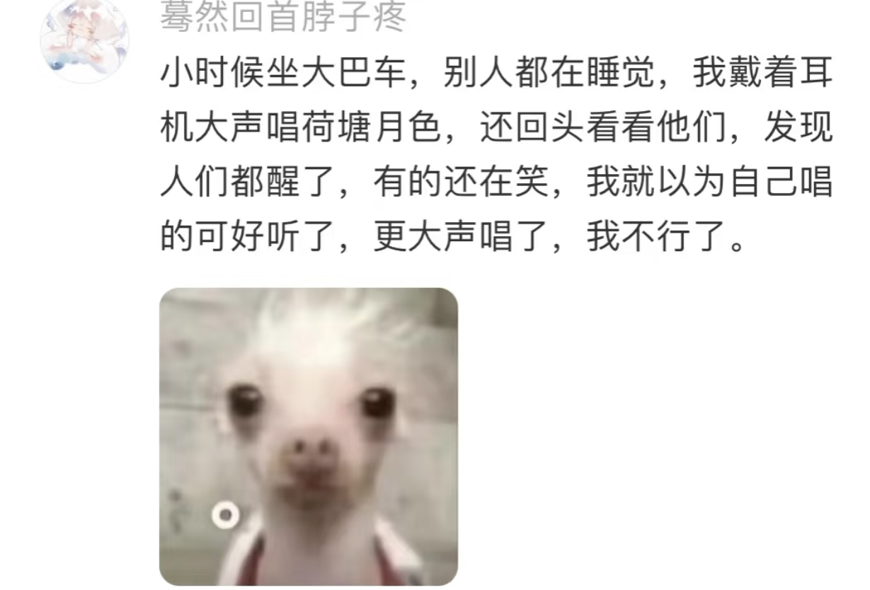 我不行了，也太自信了