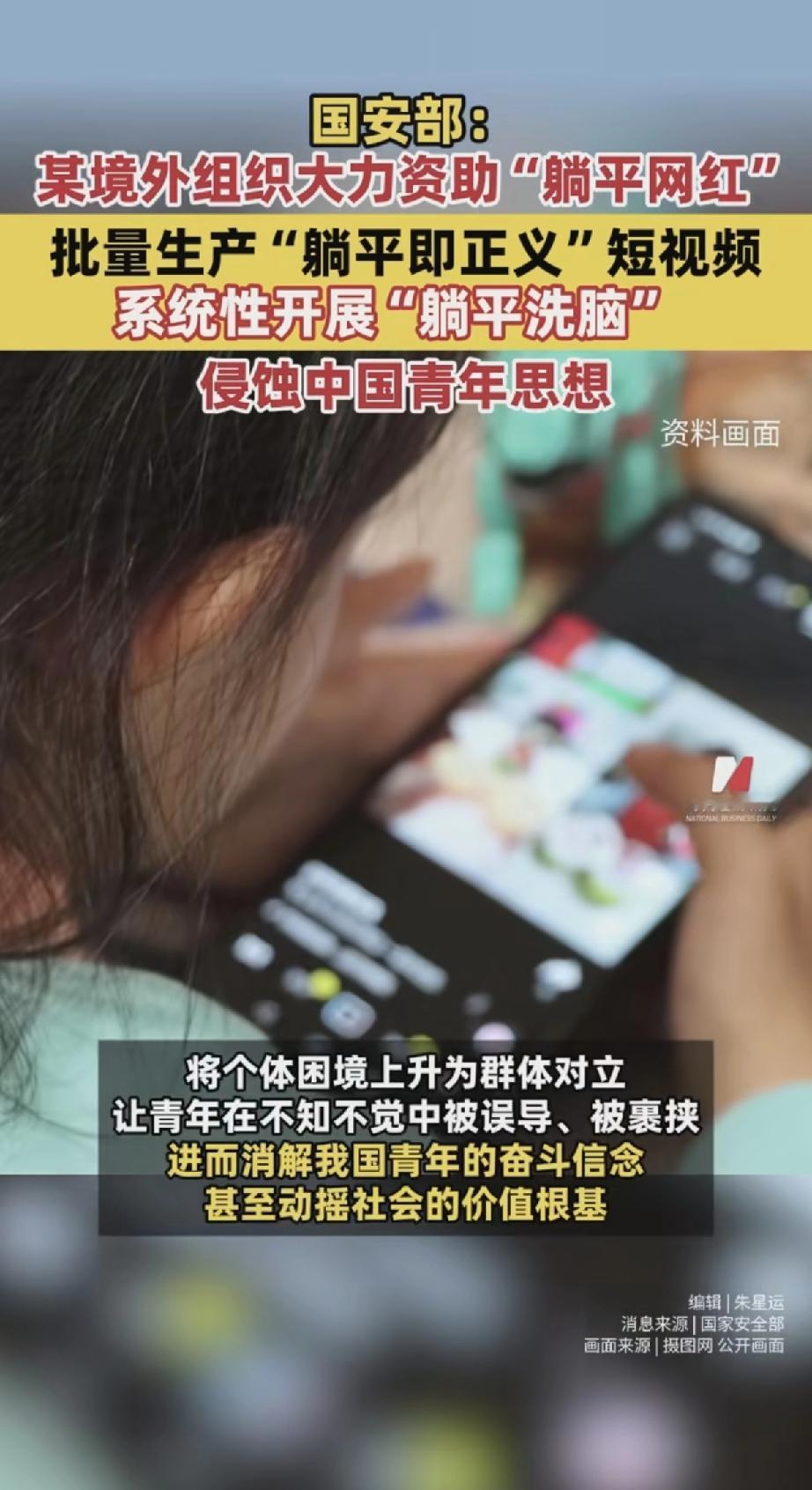 本来是青春奋斗的日子，但是东北人被境外组织洗脑后就“躺平”，认为奋斗和不奋斗一个