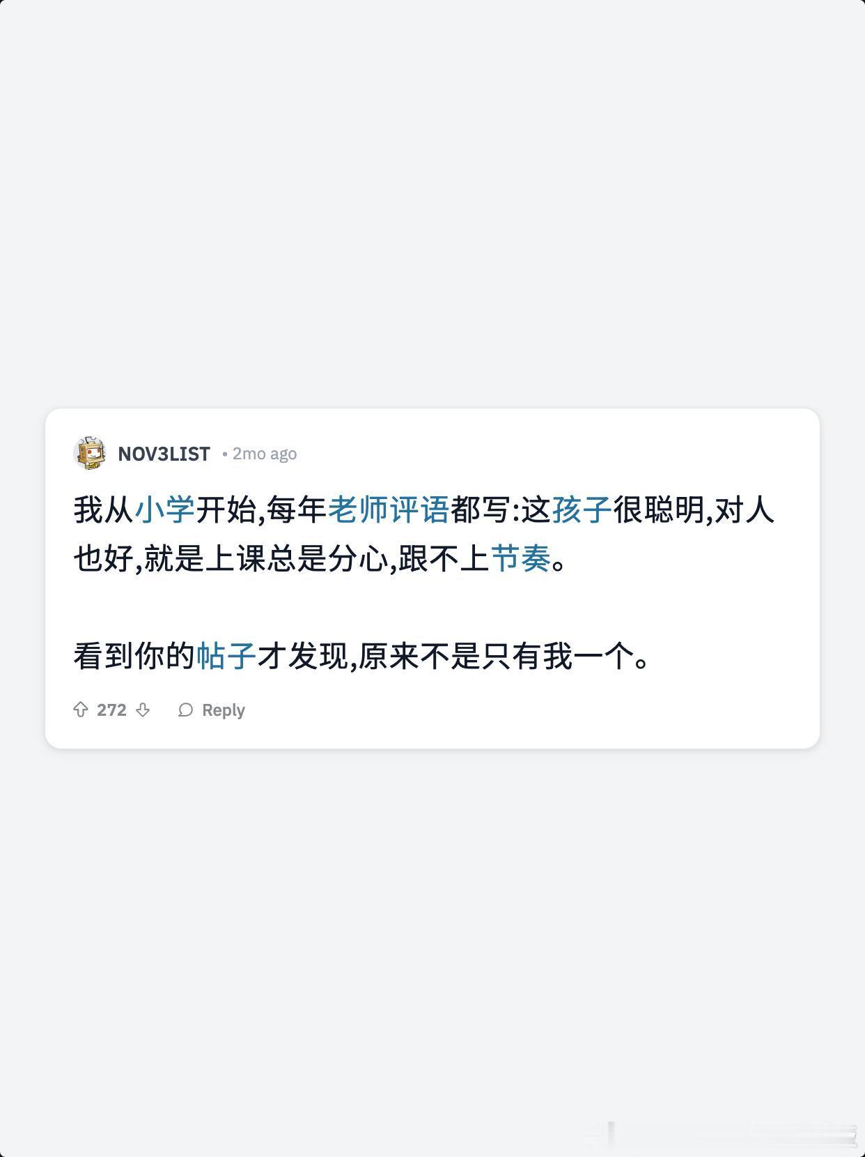 ADHD小时候叫聪明但懒