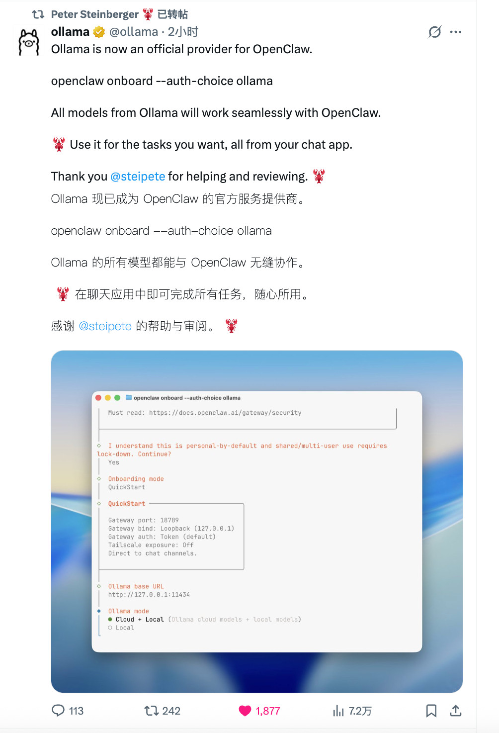 Ollama官方支持OpenClaw了，你可以搞免费的OpenClaw