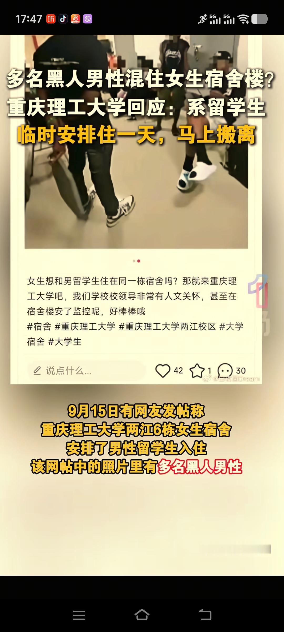 黑人大学生坐飞机赶来，因临时没安排好宿舍，就被安排进了女生宿舍，还让女生在门上挂