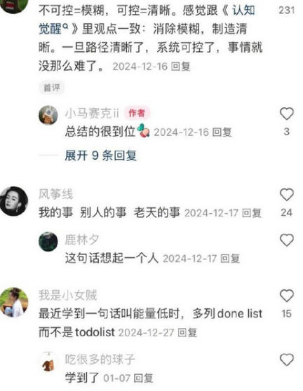 学到的一些有助于正向显化的思考方式​​​