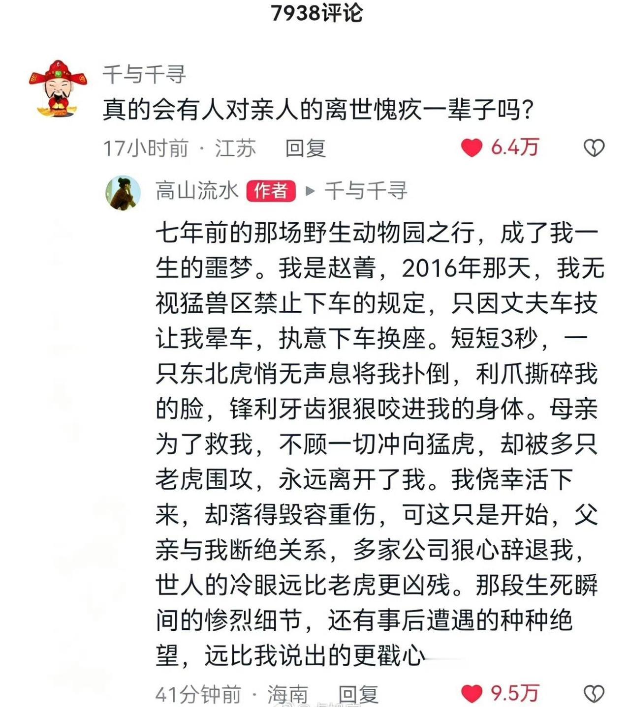 竟然恨意满满，母亲以命换了她命，而她只有恨意满满。