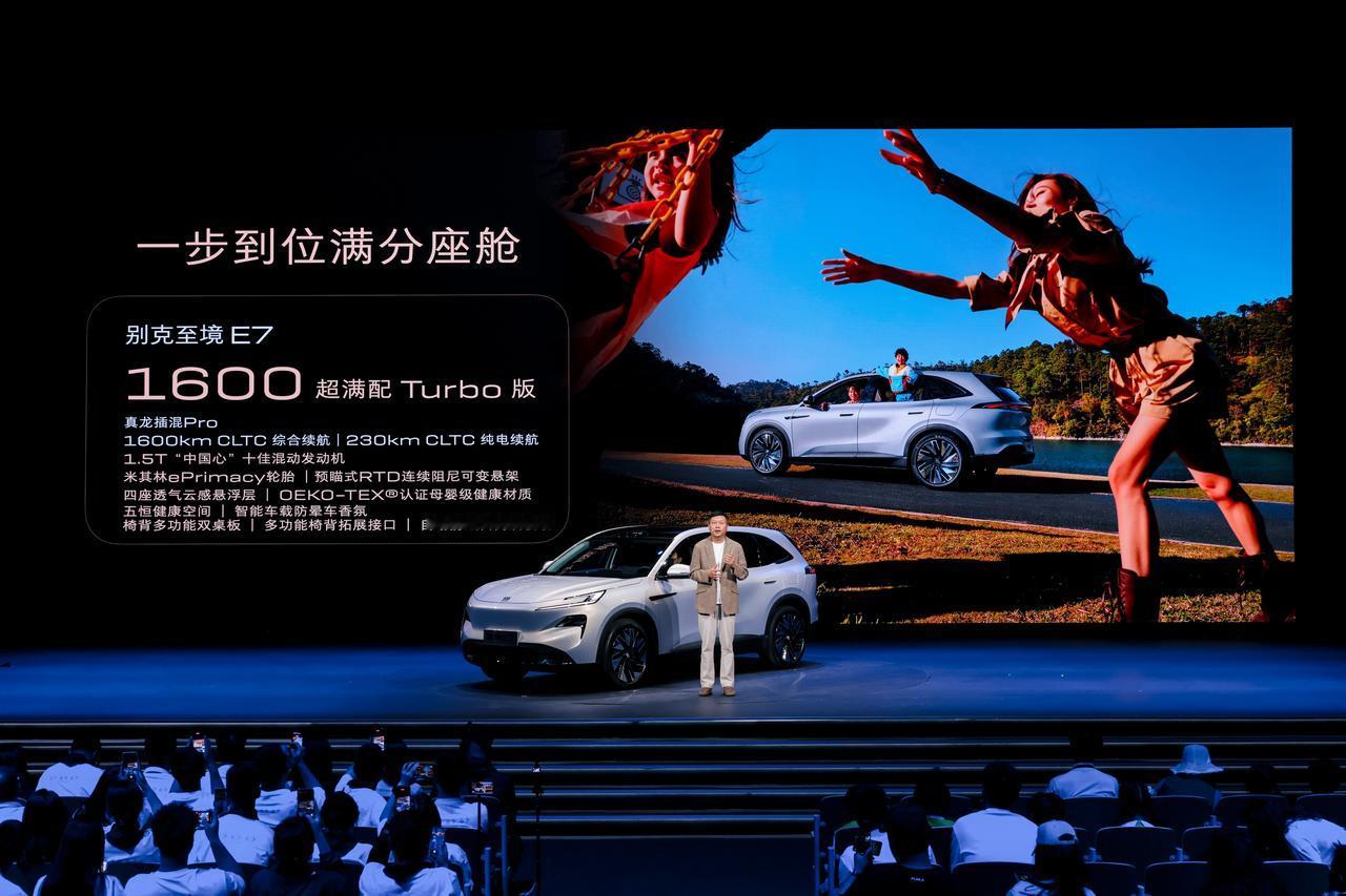 告别续航焦虑，别克至境E7满配家用SUV亮相上汽通用总经理卢晓在20