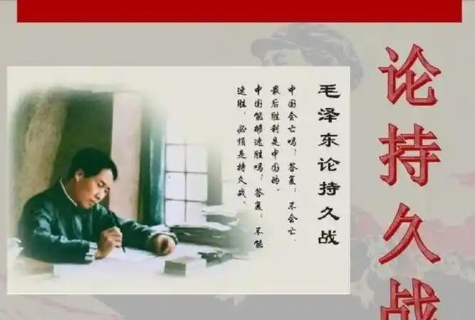 .硬核拆解！《论持久战》是如何指挥八路军，打赢抗日经济战的？大家以为《论持久战》