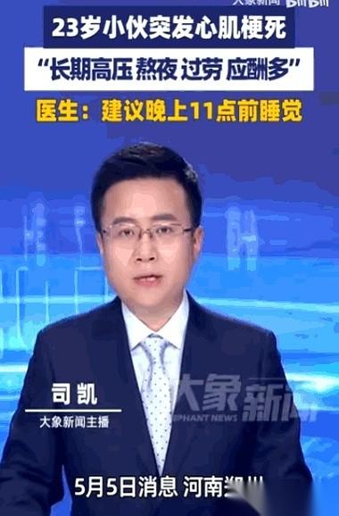 郑州那个23岁的小伙，人推进抢救室，心跳已经没了。门外，他妈扶着墙，身子顺着墙