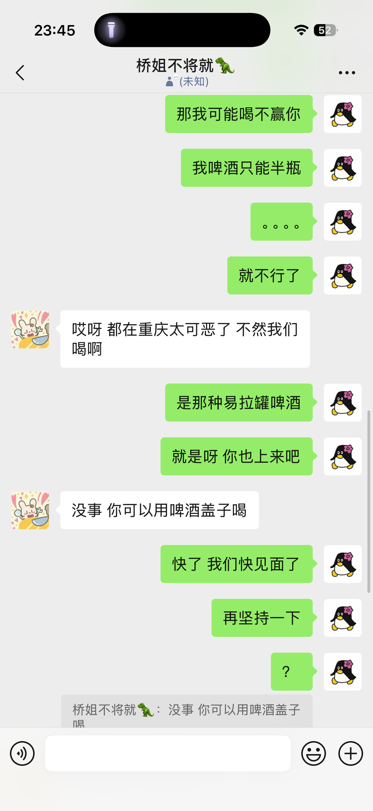 我朋友对我酒量的侮辱：​​​