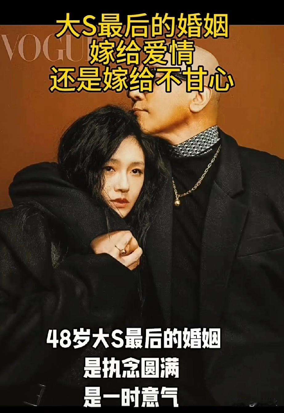2022年春天，大S官宣与20年前的初恋具俊晔结婚，全网炸了。有人说她疯了：