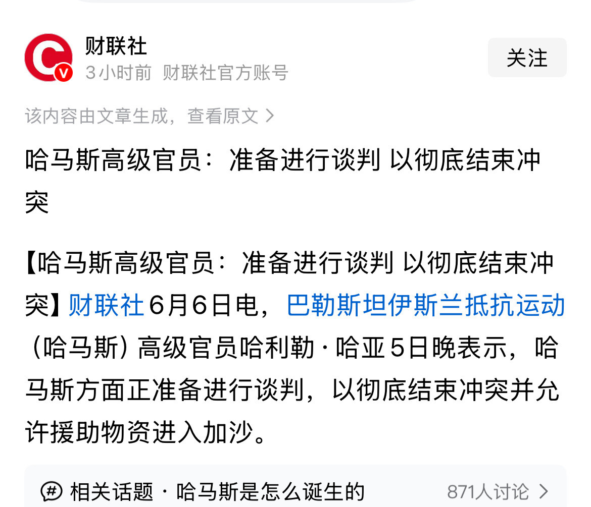 美国一票否决决议，哈马斯彻底没戏了---