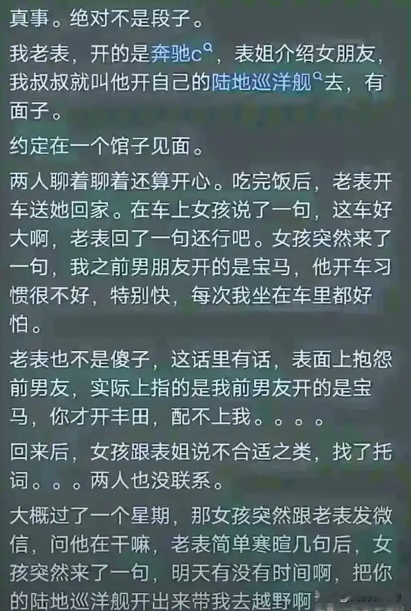 不懂车，错过了吧[捂脸哭]