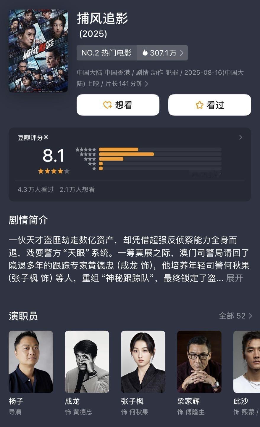 毫无疑问，这真的是十年来最好看的犯罪动作片！难得去了趟电影院，真的被狠狠惊艳了，