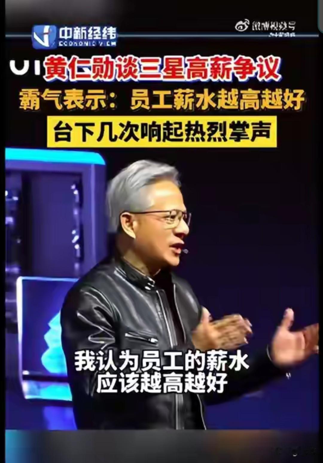 高薪容易滋生懒惰，不利于员工奋斗