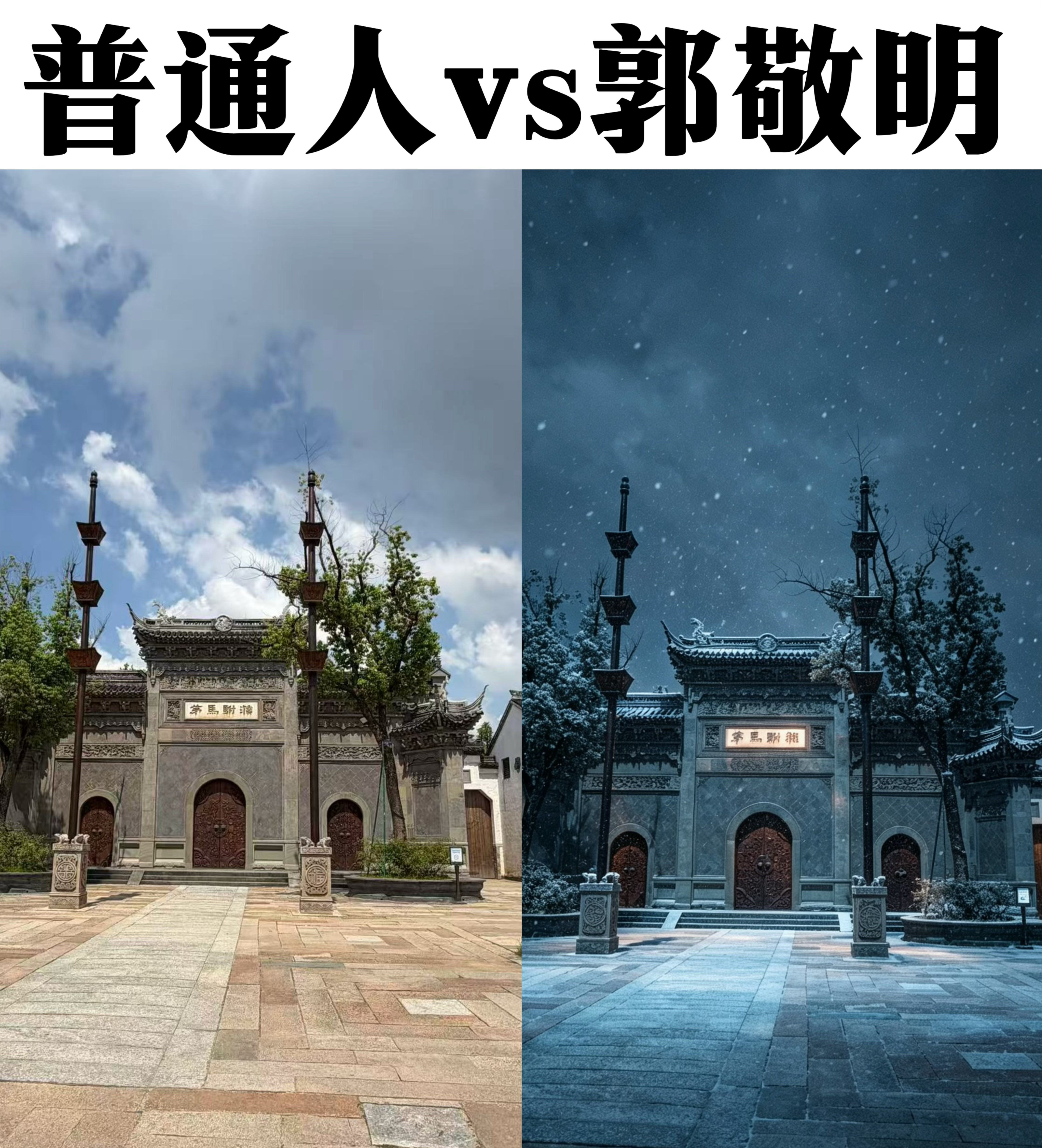 郭敬明导演自带滤镜​​​