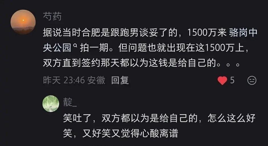 真的假的感觉在玩梗[笑着哭]​​​