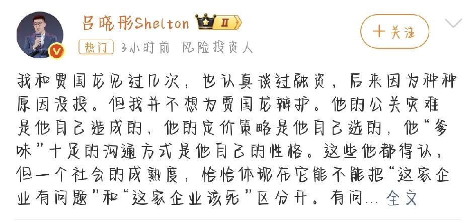 西贝和罗永浩那场预制菜之争，到现在还有人聊。最近有位投资人的话，引起了不少网友共