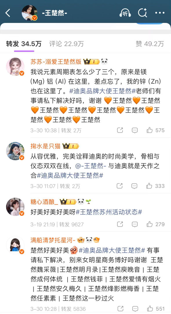 王楚然转发区恢复正常