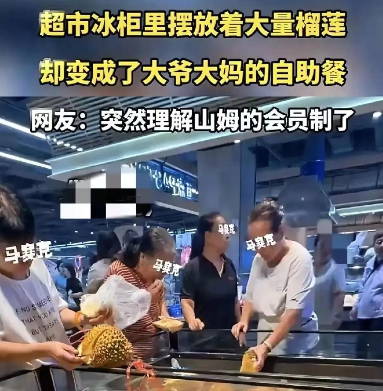 天塌了！榴莲icon售货员尿急上了趟厕所，回来一看懵了，冰柜里的榴莲被大爷大妈自