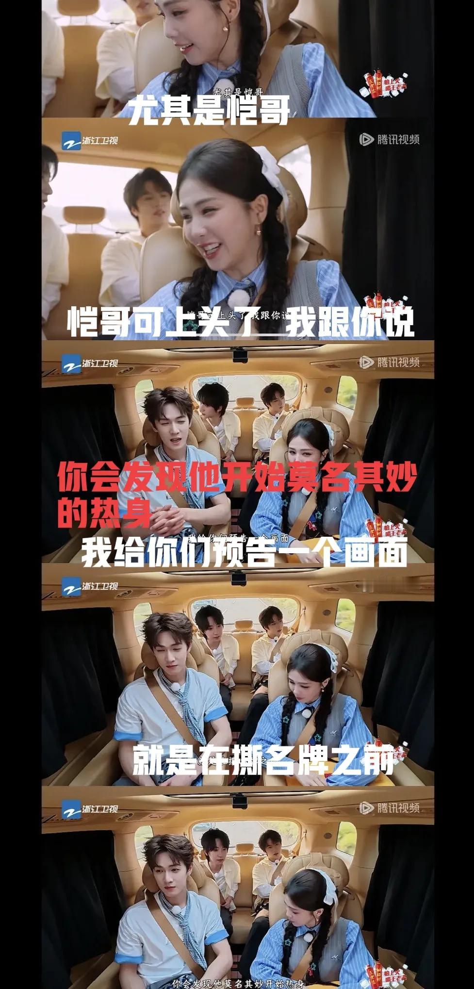 白鹿被骂一点也不冤！最新跑男，她只参加最轻松的香蕉船，两个时团弟弟参加很多体力项