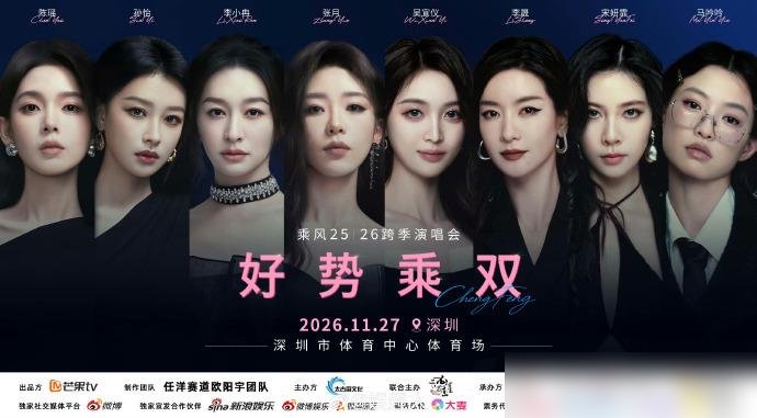 浪姐开演唱会，阵容一出来，评论区直接炸了。马吟吟唱功硬，可路人根本不认识。吴宣仪宋妍霏跳舞行，就是没