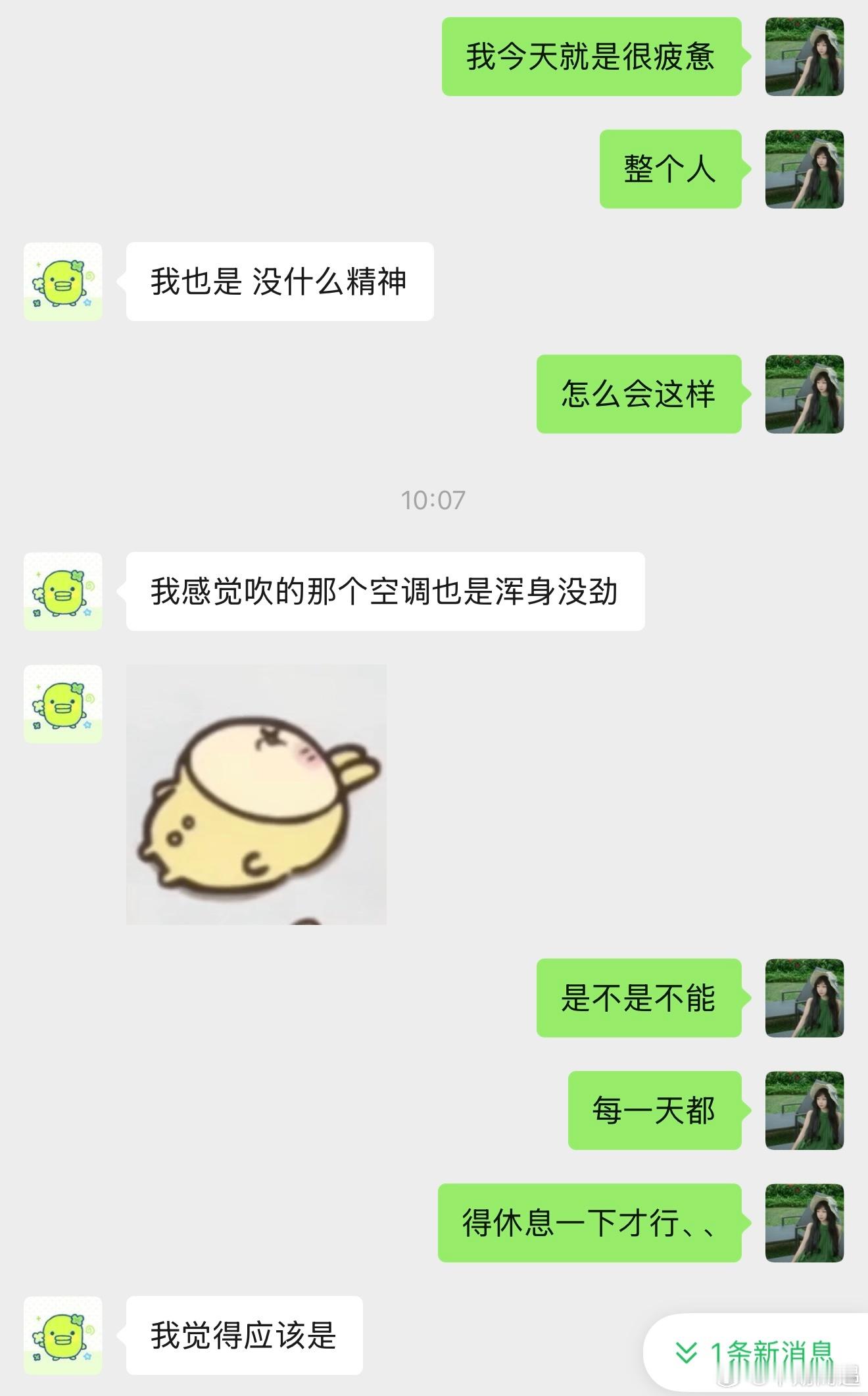 每一句都在试探