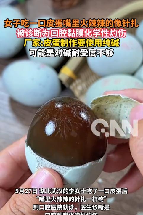 2025年，湖北武汉，一女子在网上购买了皮蛋之后，在家里吃了一口，却突然感觉嘴里