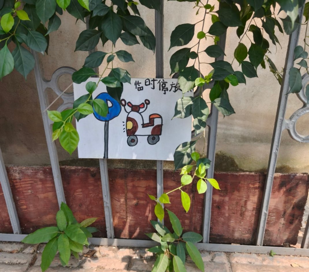 一个幼儿园外面拍到的，可爱