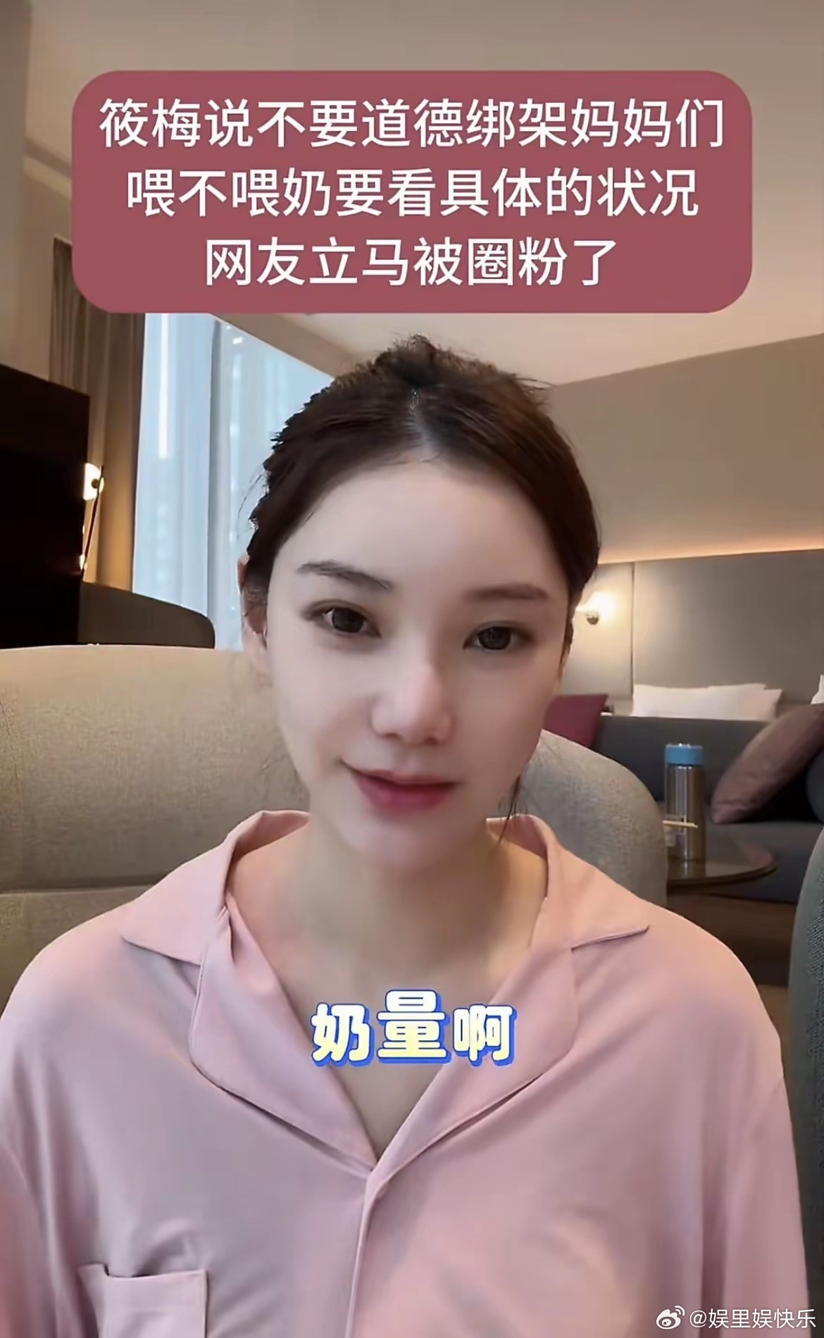 马筱梅最让人惊讶的不是她产后不到两周就开直播，而是她的情绪控制得这么稳定。有网友