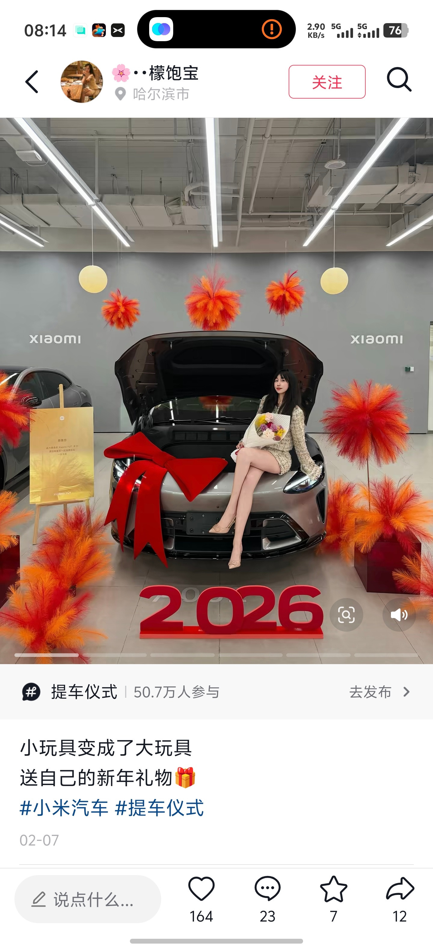 原来今天是情人节难怪我今天早上刷抖音刷到这么多美女哈哈哈，看到好多美女帅哥的小