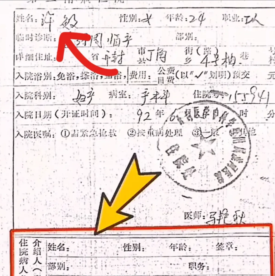 错换人生28年”这事儿又有新爆点啦！当年许敏是急诊进的准河医院，15日就匆
