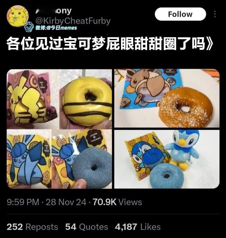 不是（KirbyCheatFurby）今日meme今日memes