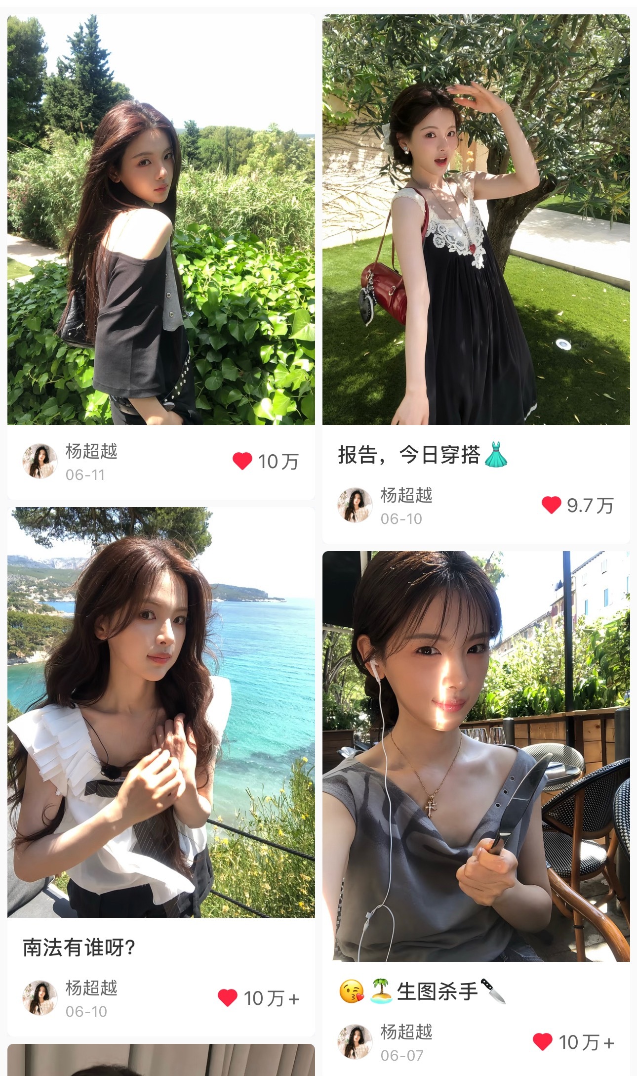 三天发了四条小红书，三条10w+，另一条也马上破10w了，杨超越破圈能力还是太强