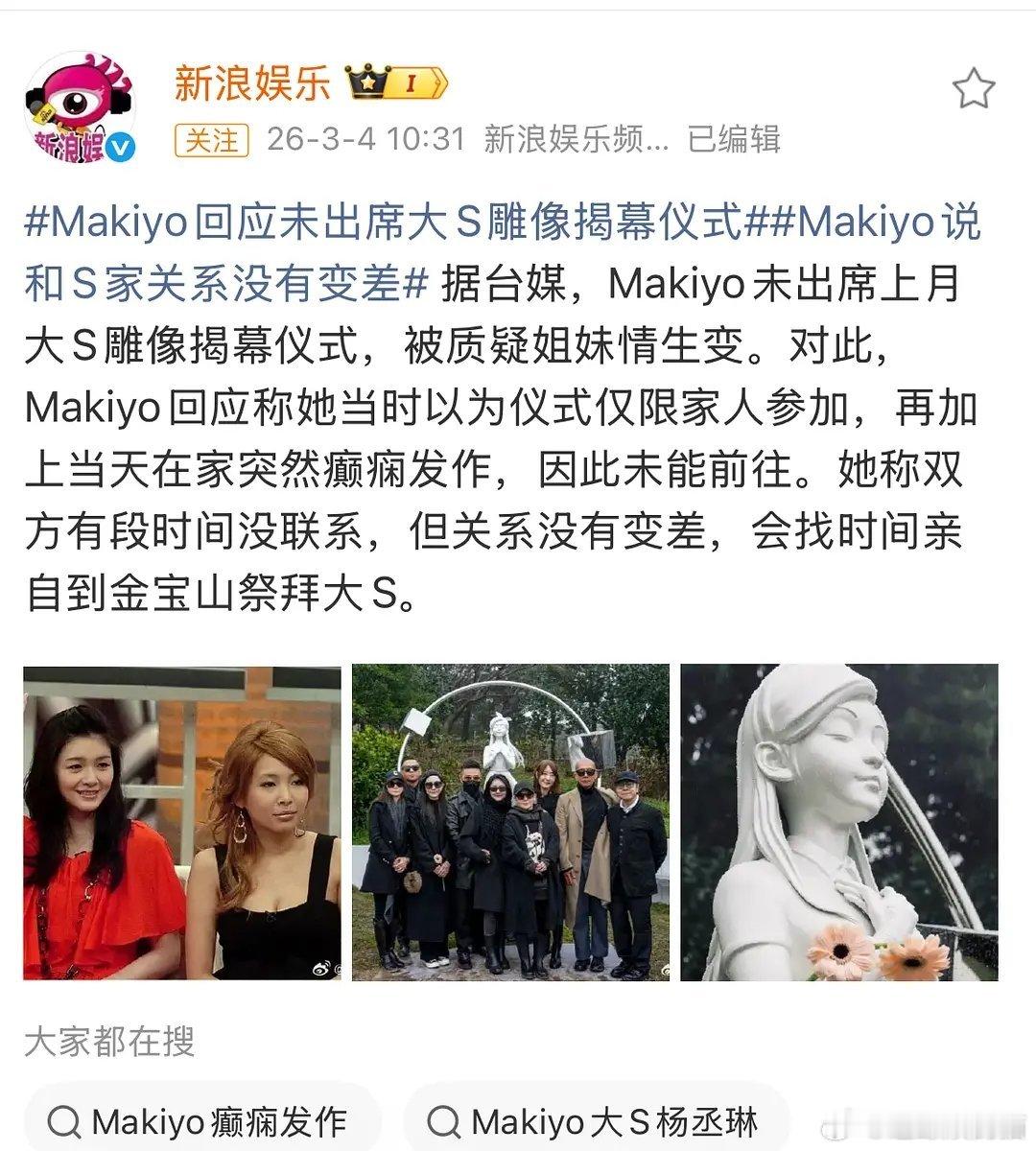 最近又有新闻说makiyo癫痫发作这么巧大S也癫痫猜测是药物的副作用