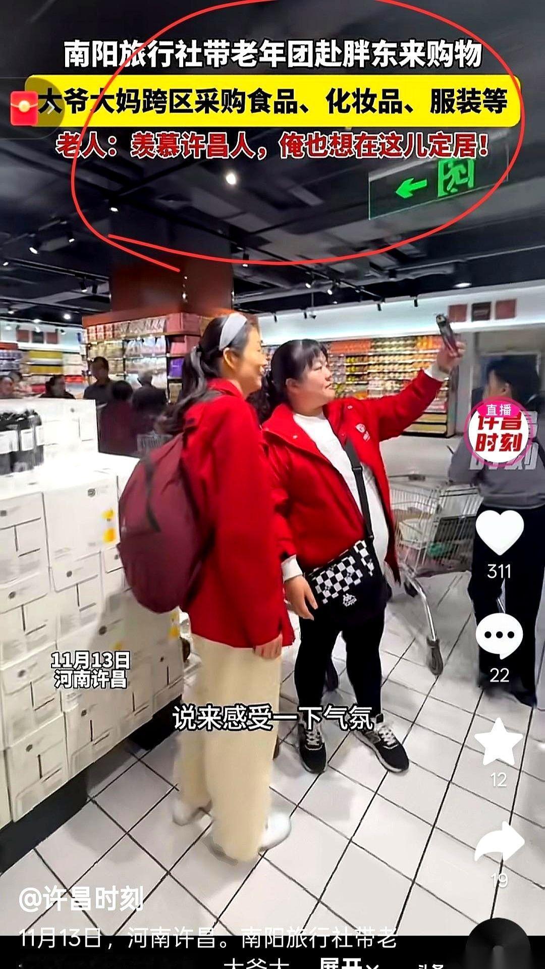 旅行社都开始拉着大爷大妈，组团去逛超市了。你敢信？目的地，许昌胖东来。就为了