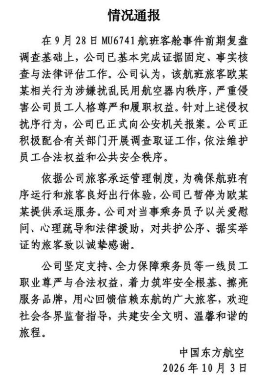 东航空姐跪地致歉仍遭辱骂威胁，航协发声：维权不能践踏尊严！东航乘务组因餐车偶触旅