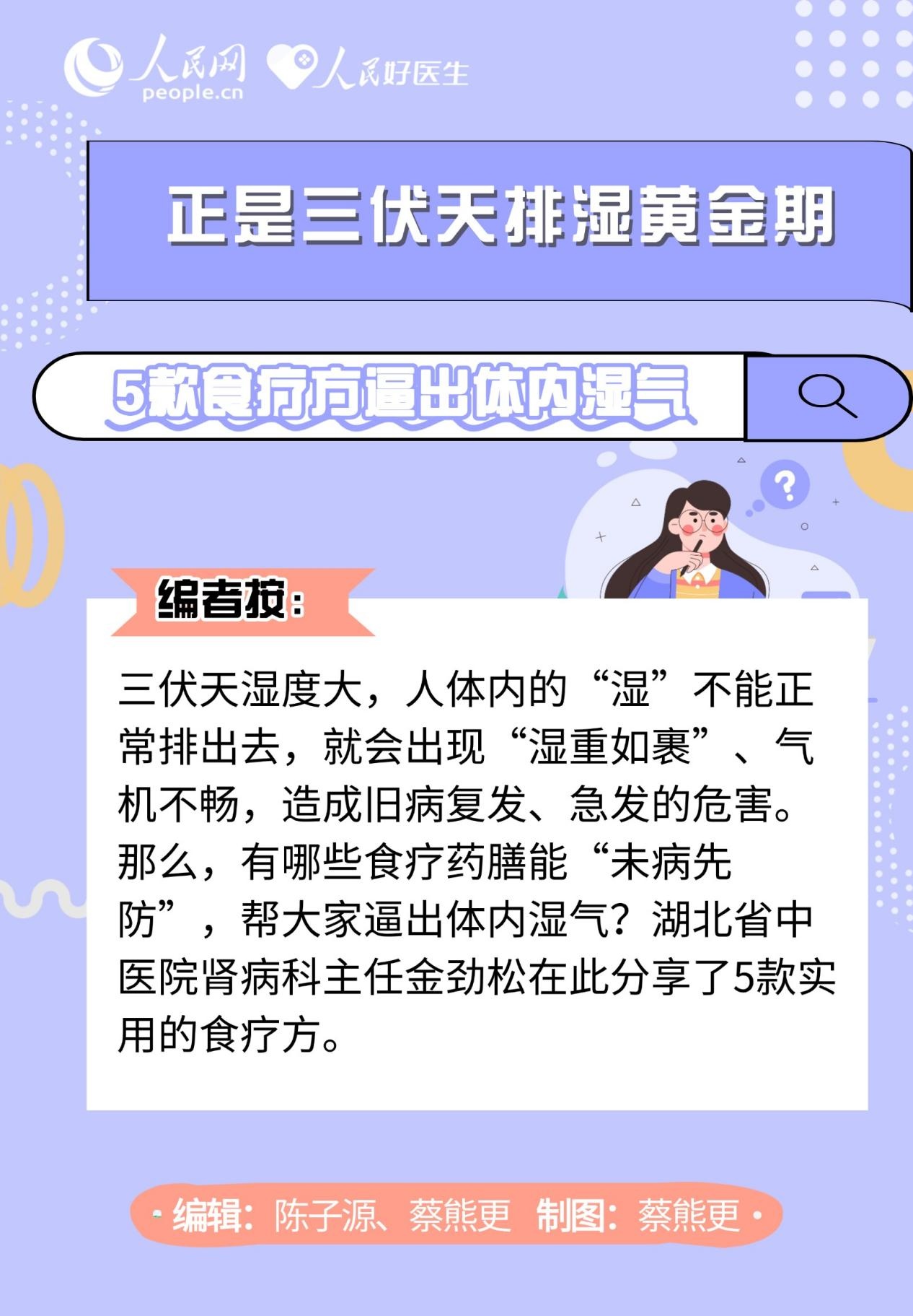 三伏天排湿黄金期 5款食疗方逼出体内湿气
