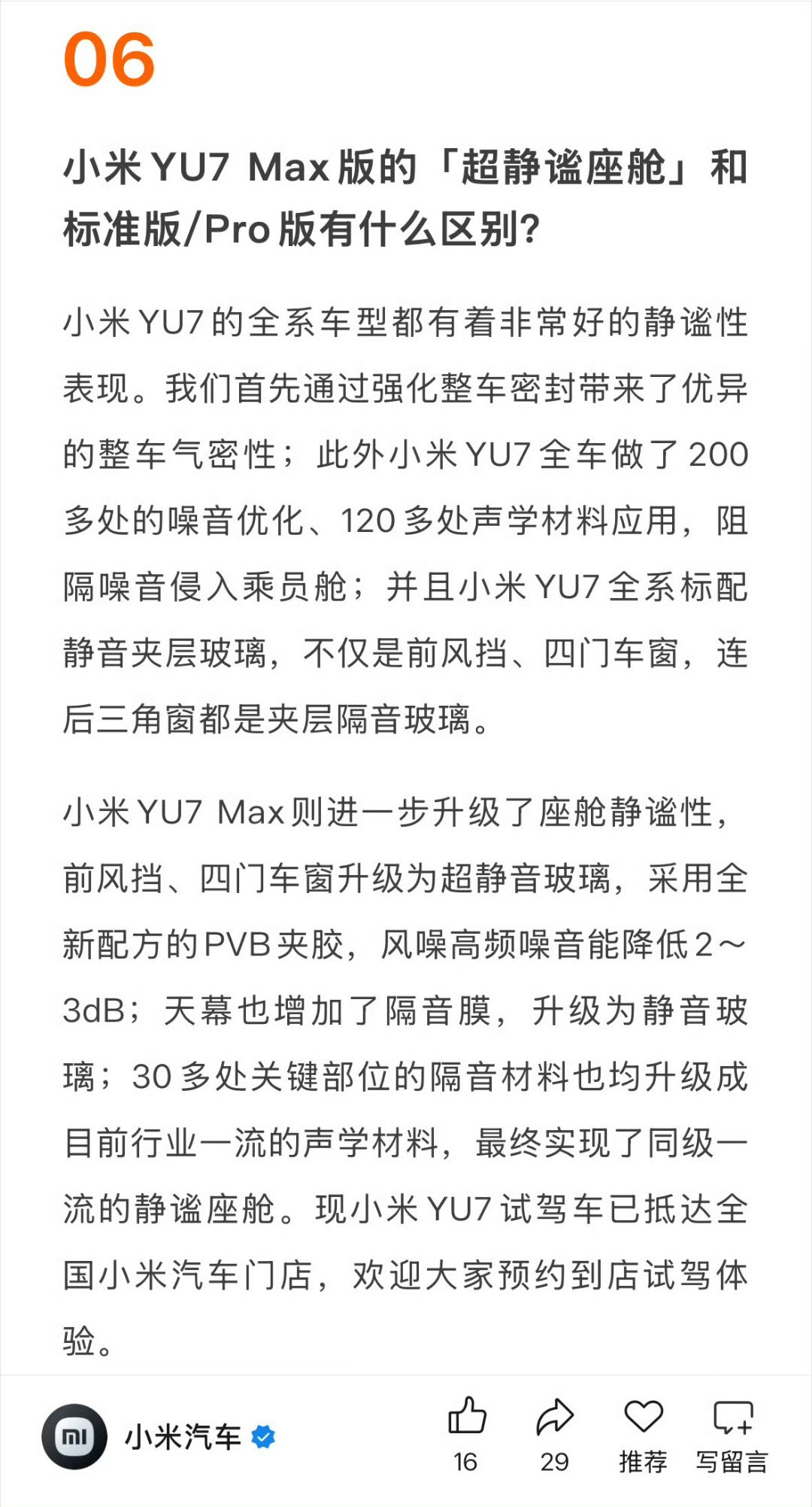小米挺好的，做严格等级区分。比如玻璃，好东西，要Max版才能上，但是发布会时候会