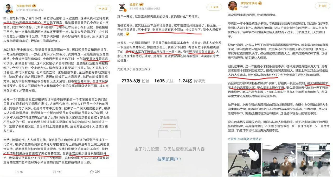 小米集团董事长特别助理徐洁云深夜发布道歉声明！小米与部分KOL签订合作协议，惹怒