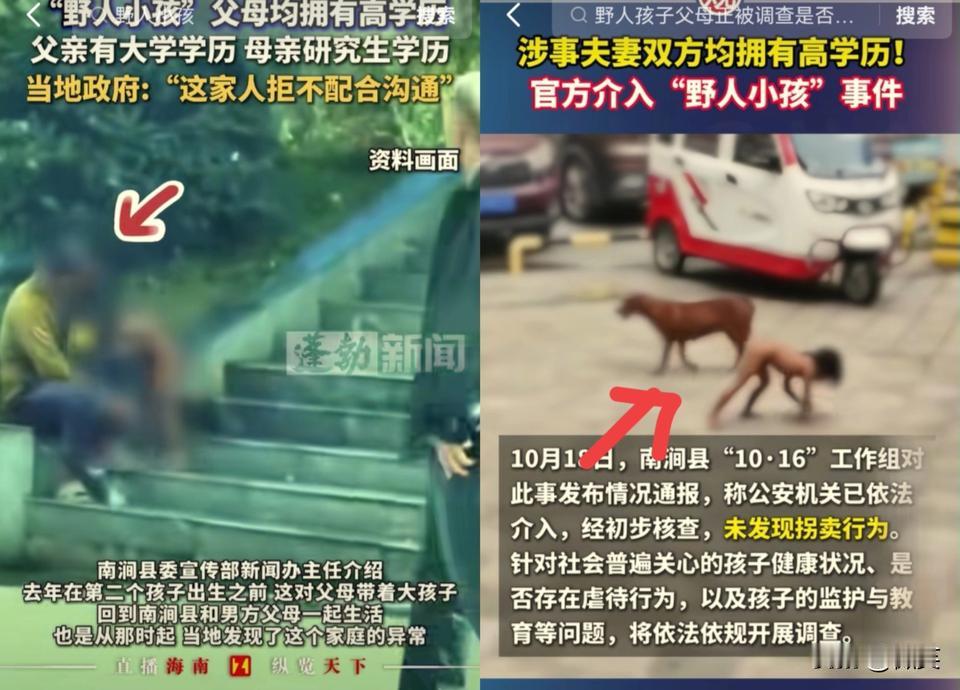 野人小孩”的父亲是一个狗场的老板，母亲是研究生学历，两人有一个很大的养狗场，厂里