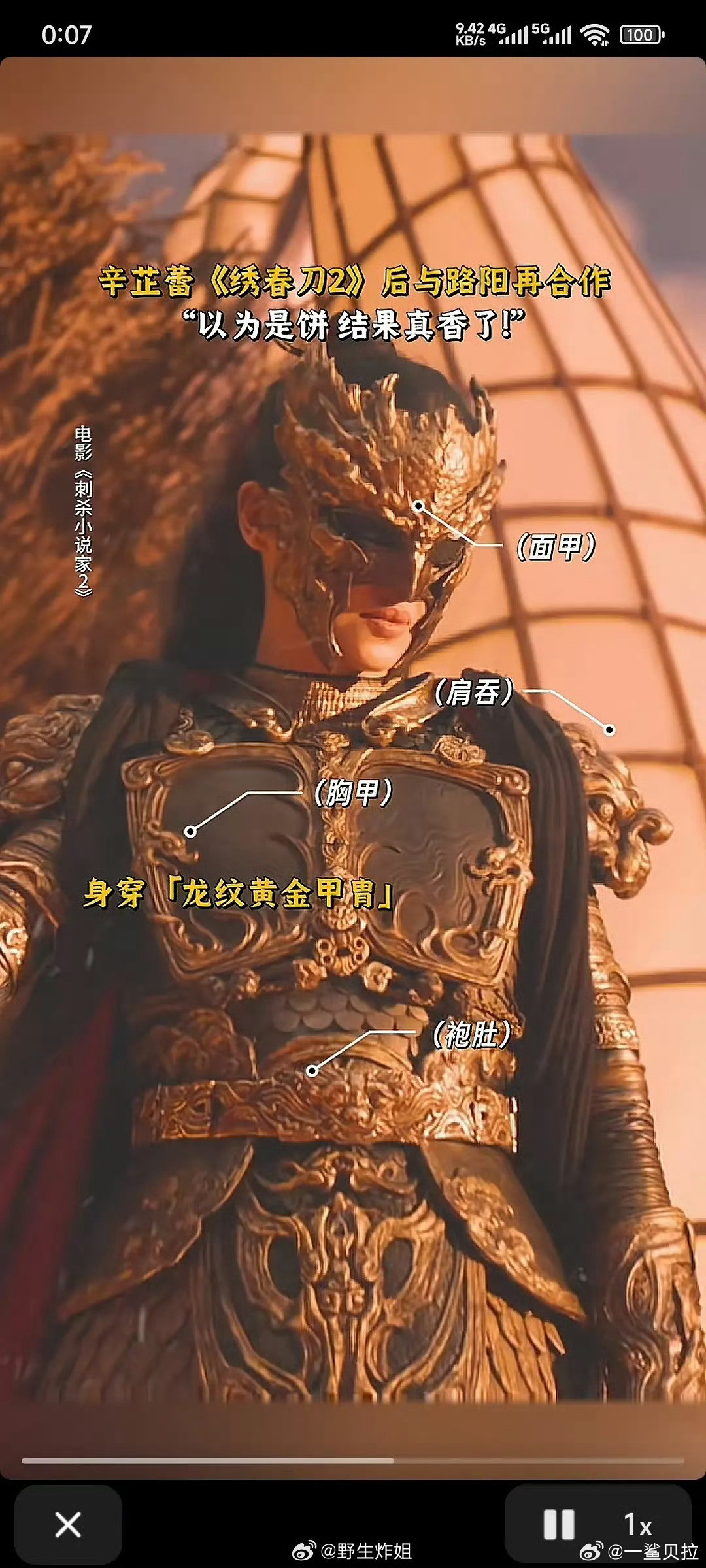 这个面具好漂亮​​​
