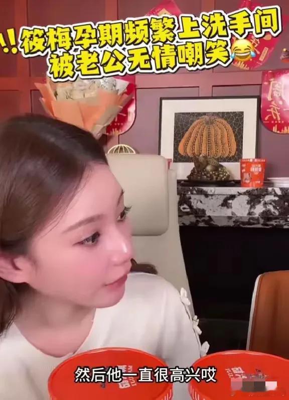 汪小菲这是又拎不清了？马筱梅孕期尿频，他还拿这开玩笑，之前对大S也是，嫌弃人家产