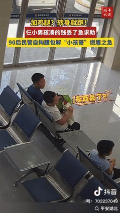 这民警火了！湖北黄石，3名男孩结伴到派出所，告知民警自己丢了好多钱，民警闻言，询