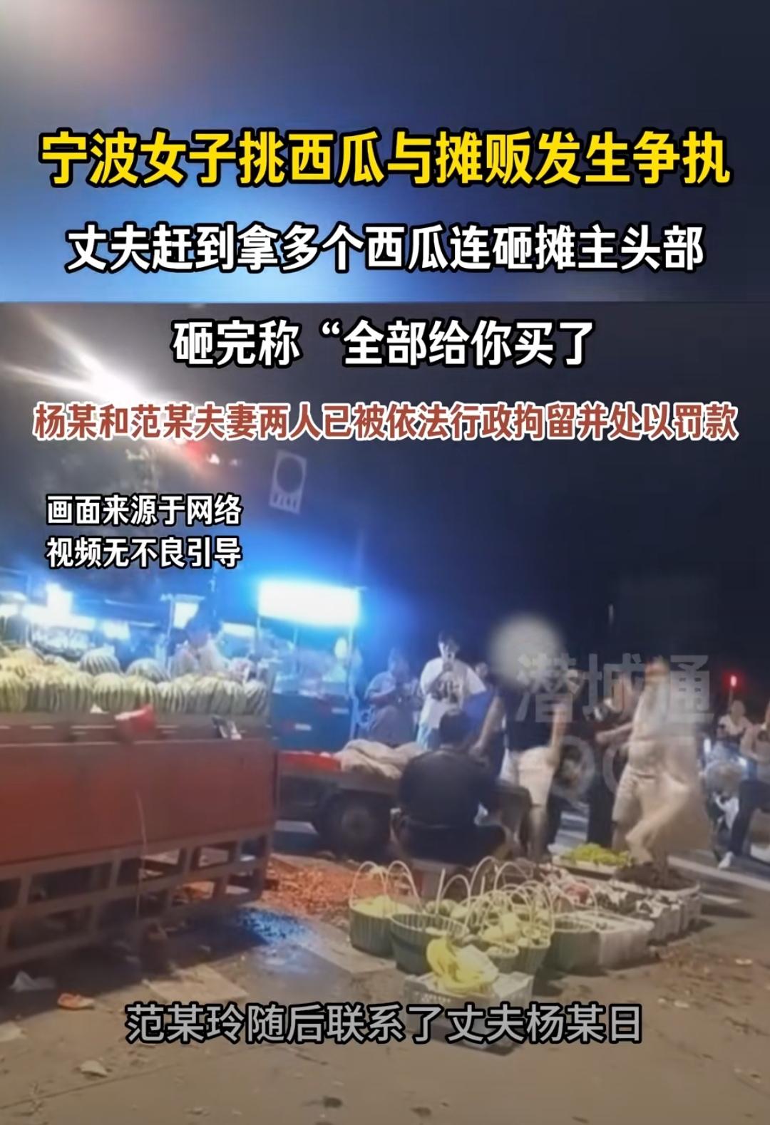 西瓜事件：周围有这么多人本可以阻止的，但都在围观。